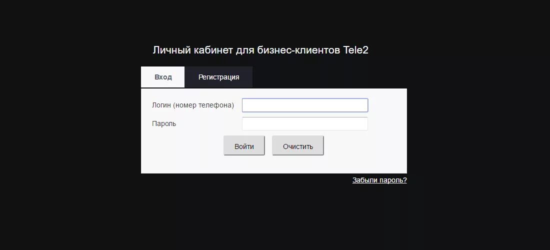 Теле2 казахстан личный. Теле2 личный кабинет. Теле2 личный кабинет войти. Скрин теле2 личный кабинет. My.tele2.ru личный кабинет.