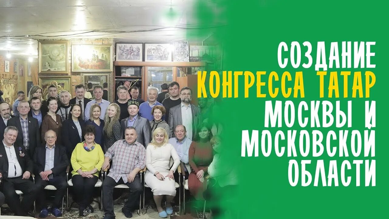 Татары москвы и московской. Татары москвы и московской. Москва татарская. Татарская диаспора в москве. Штаб татар москвы.