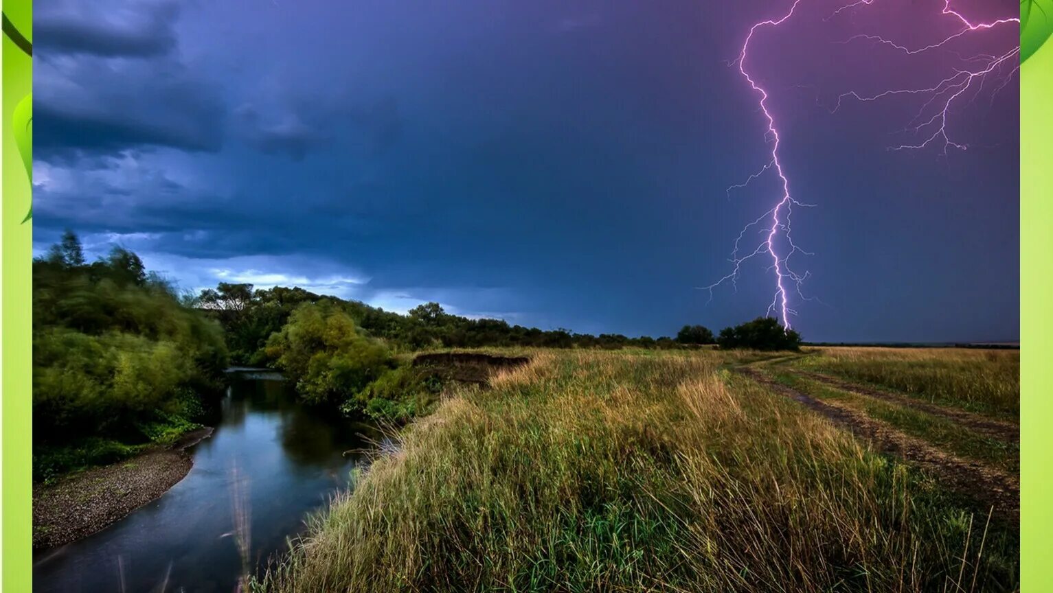Блеснула молния и через. Блеснула молния и через. Изображение молнии. Светлая молния. Красивая молния.