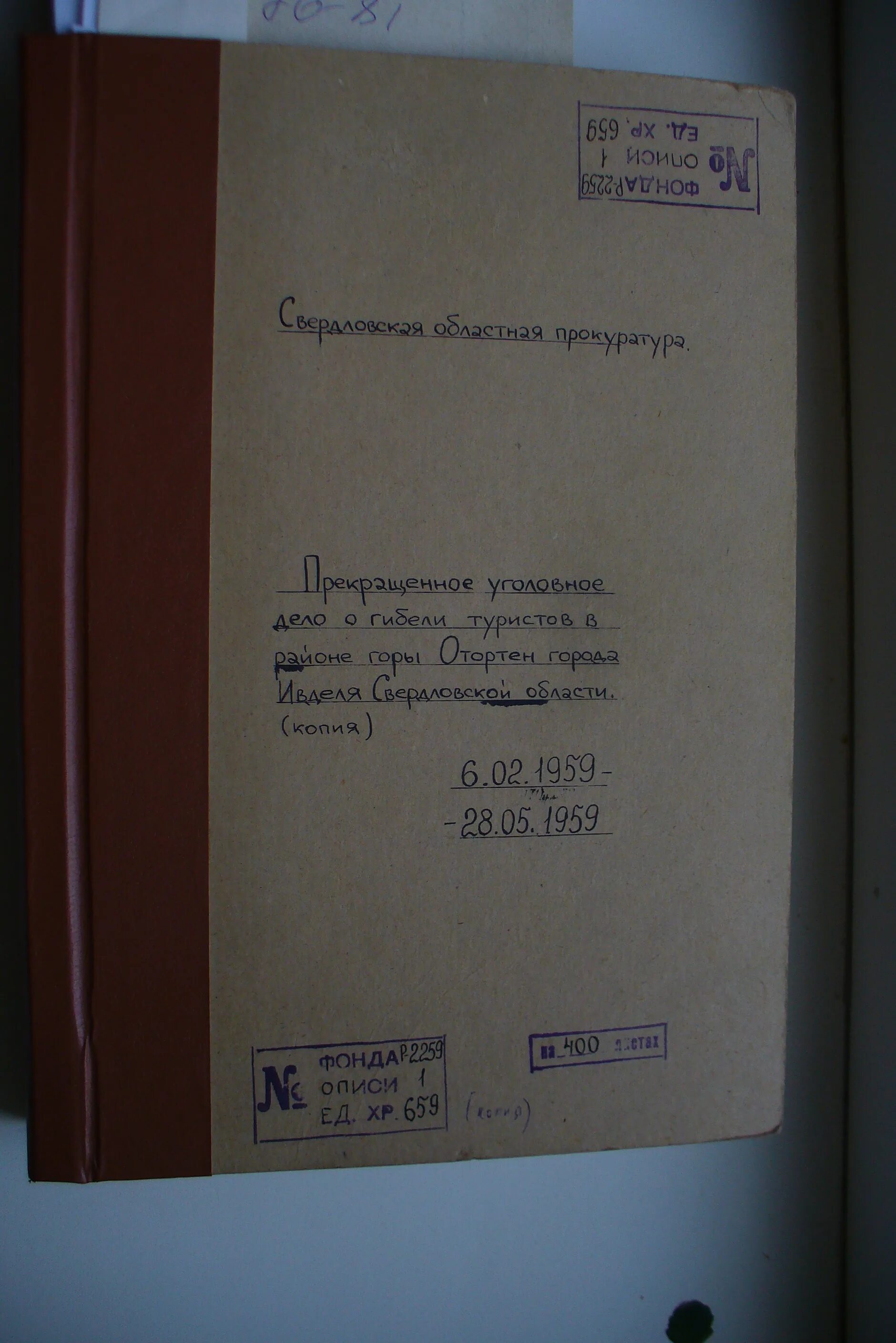 материалы уд