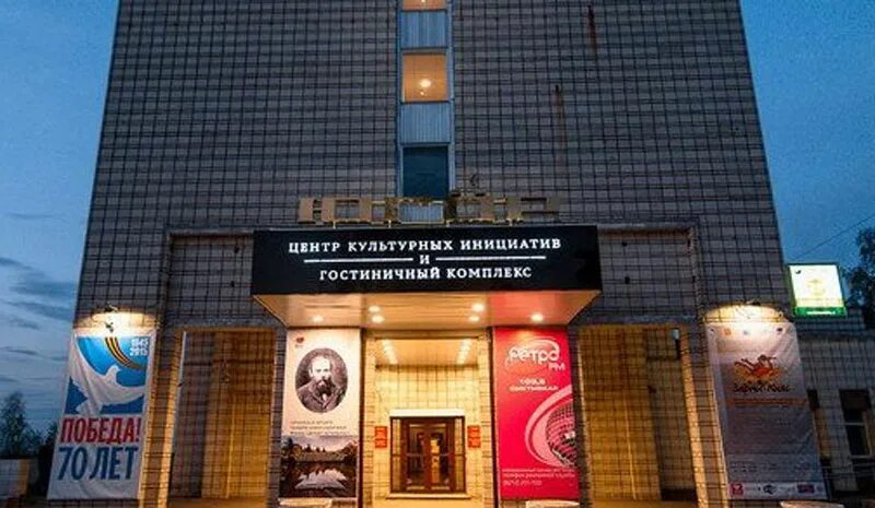 Центр югор. Югор сыктывкар. гостиница югор. гостиница и центр культурных инициатив «югор». отель югор сыктывкар.