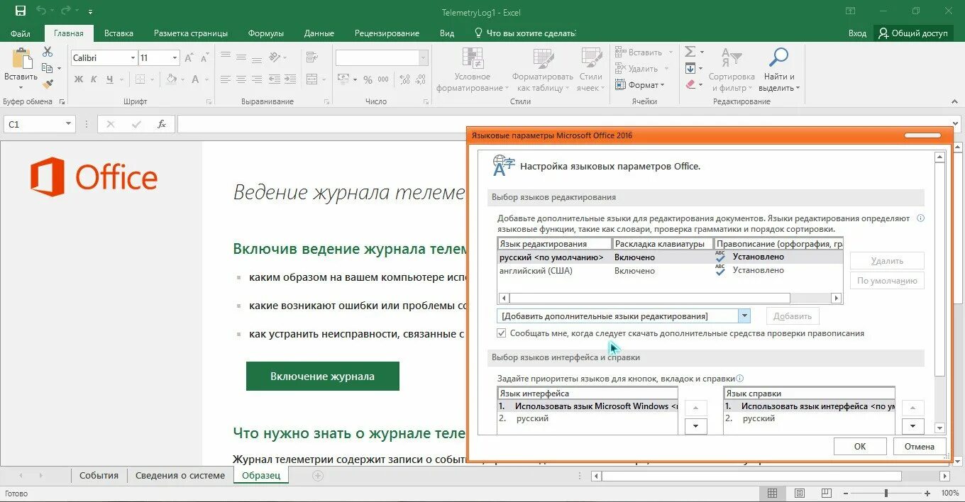 Microsoft Office Интерфейс. Офис 2016 Интерфейс. Майкрософт офис 2016 Интерфейс. MS Office 2016 Интерфейс.