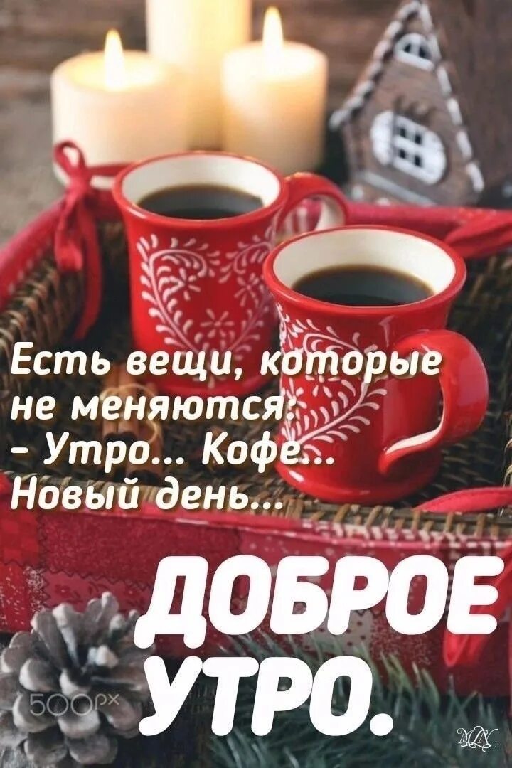 Доброе утро новые года картинки красивые