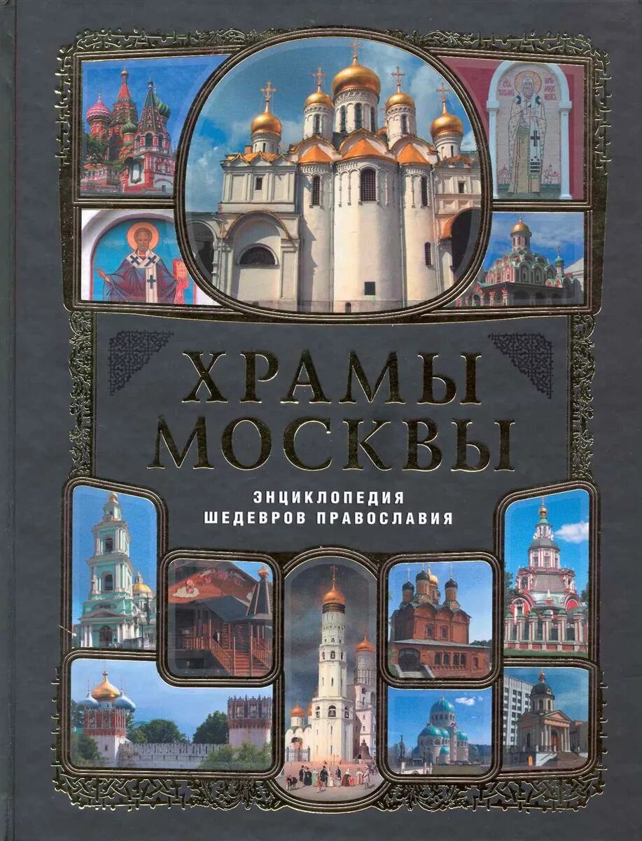 Церковь купить книги