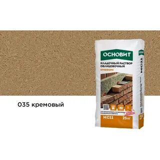 Раствор основит