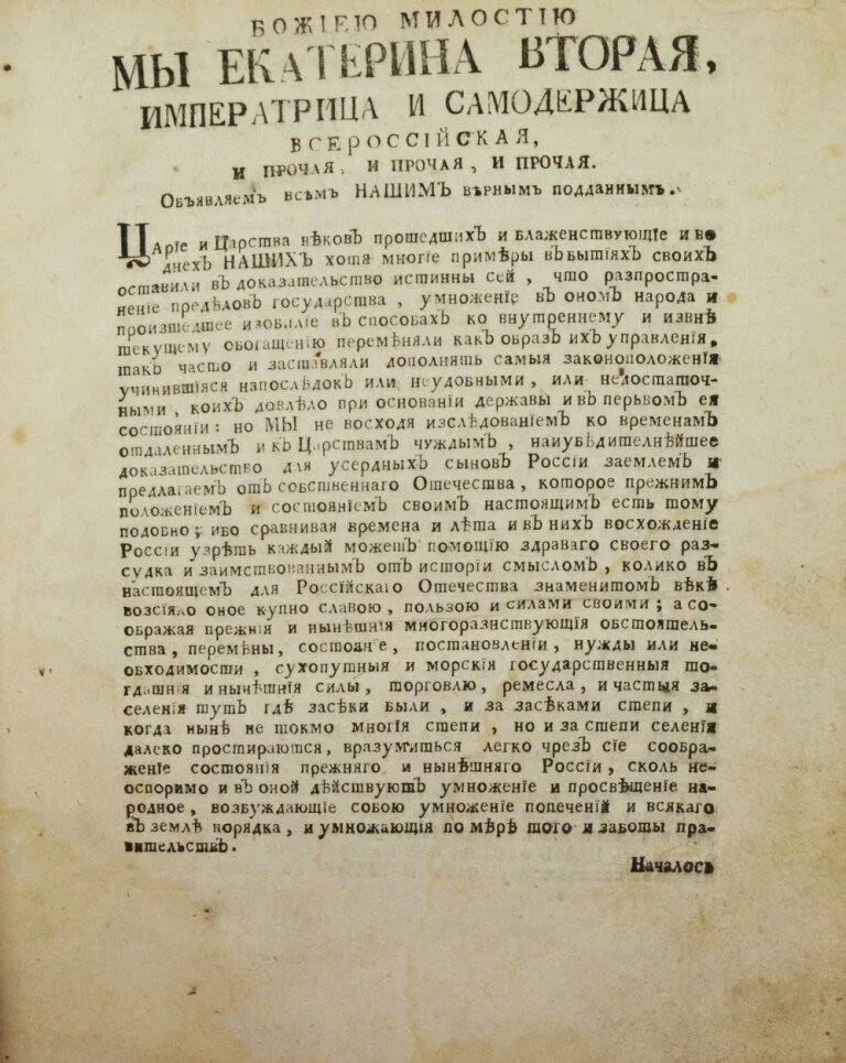 Значение учреждения для управления губерний