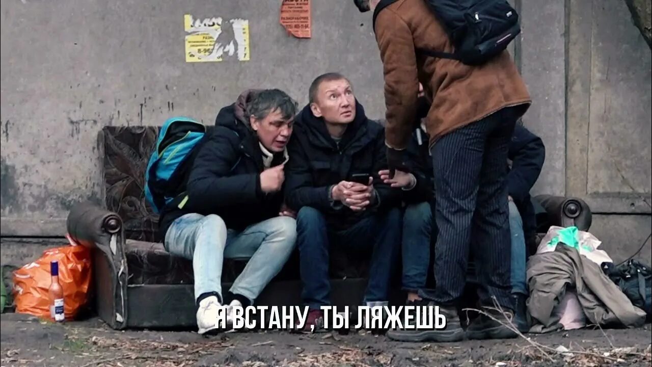 Бомж нападает. Бомж нападает