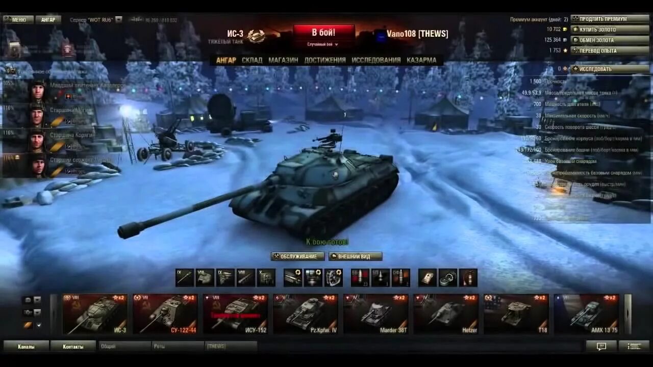 Золото World of Tanks. Много голды в танках в World of Tanks. Сайт заработок золота для World of Tanks. Танк зарабатывающий золота в танках. Заработать в world of tanks