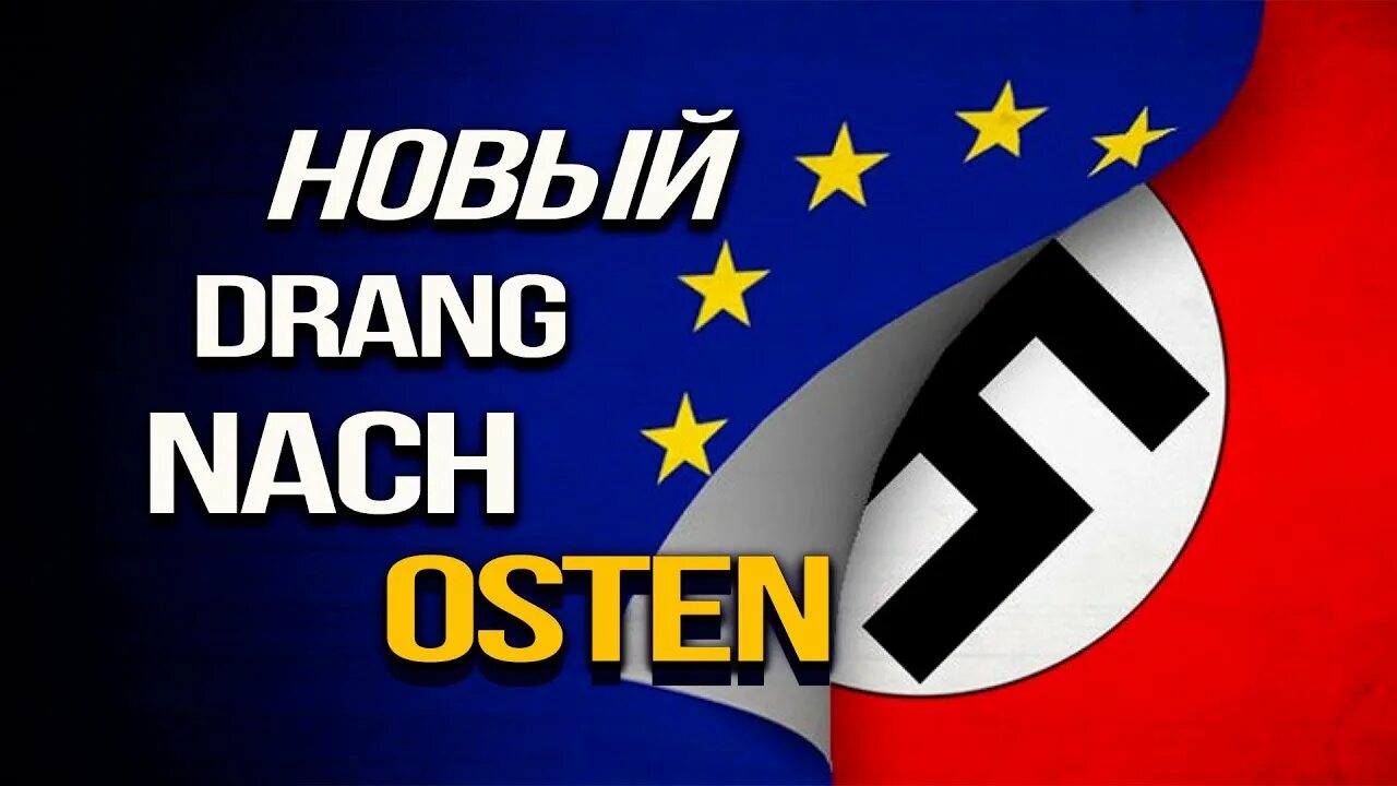 Дранг веро