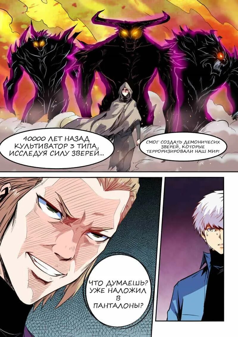 Чхон тхак арты. Ко ын хёк манхва. Мир вещей манхва. На гём фото из манхвы. Джу ён манхва.