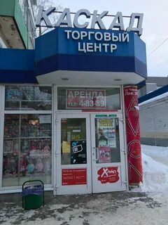 Магазин каскад график работы