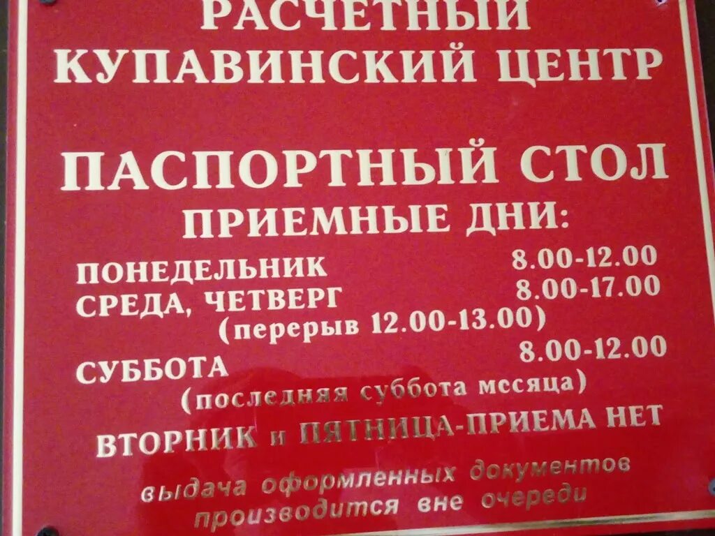 Паспортный стол орловской области