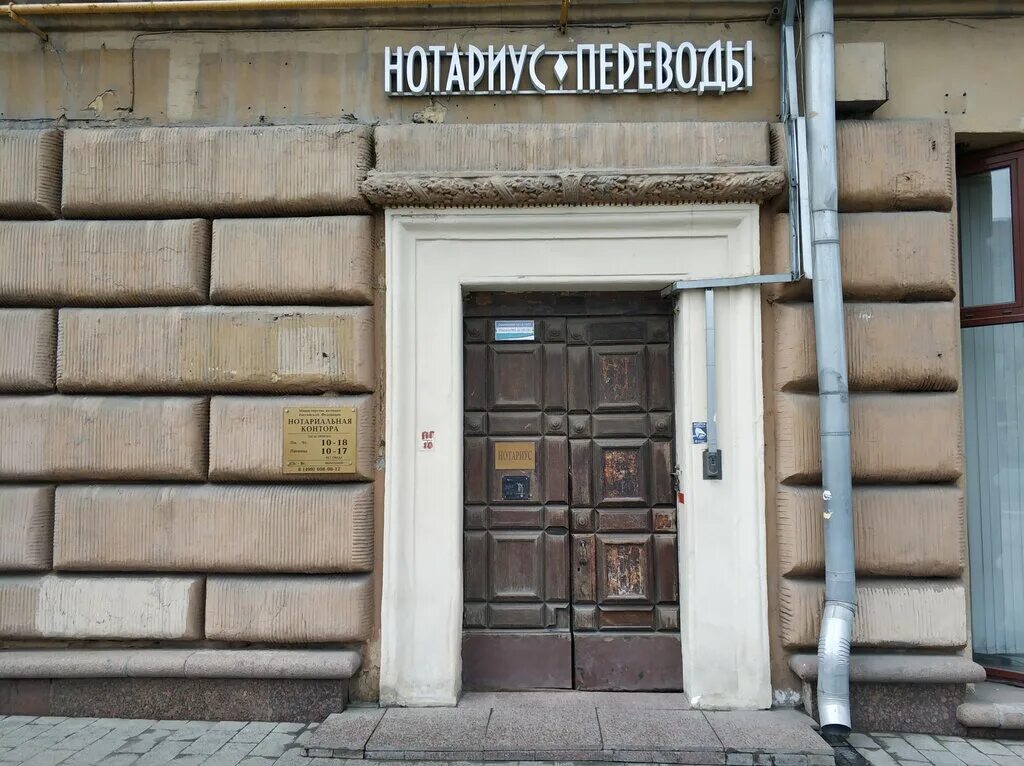 нотариус колесников в. макарова наталья борисовна нотариус. нотариус покрышкина 8.