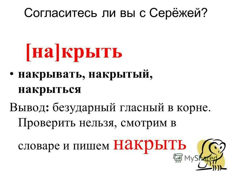 Наказывать составить предложение