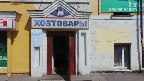 Мастер череповец