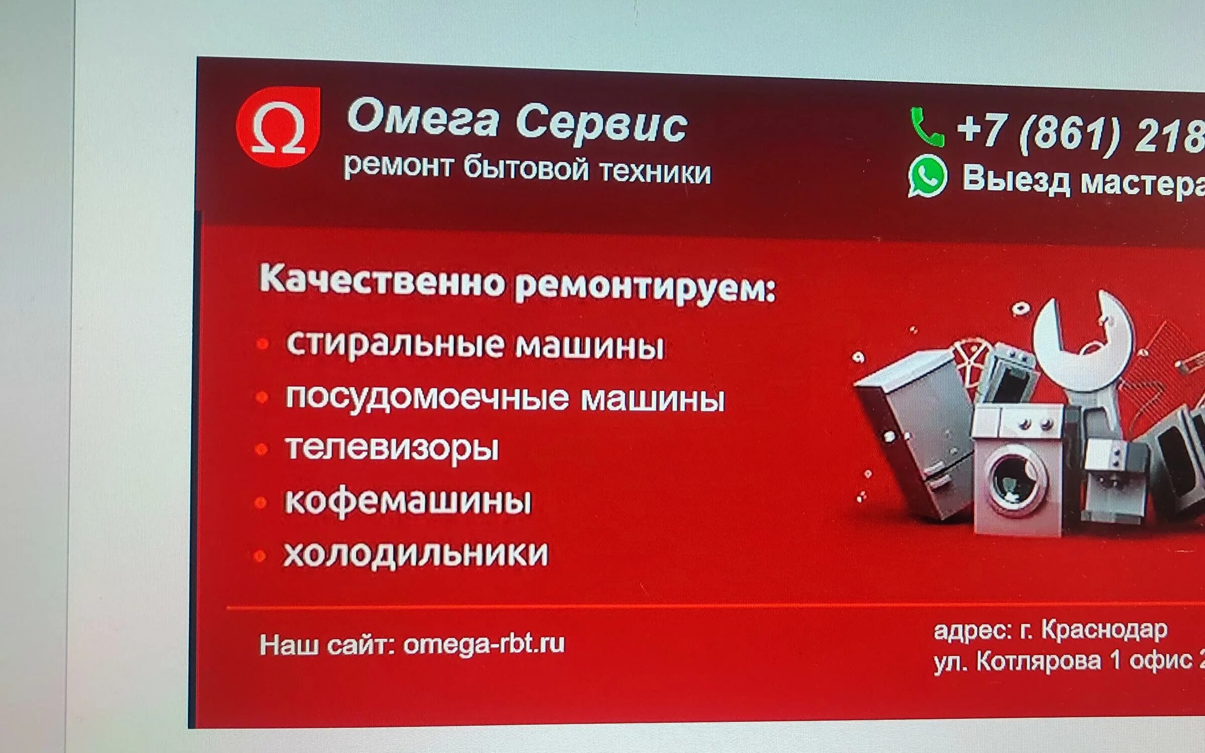 Сервис центр омега