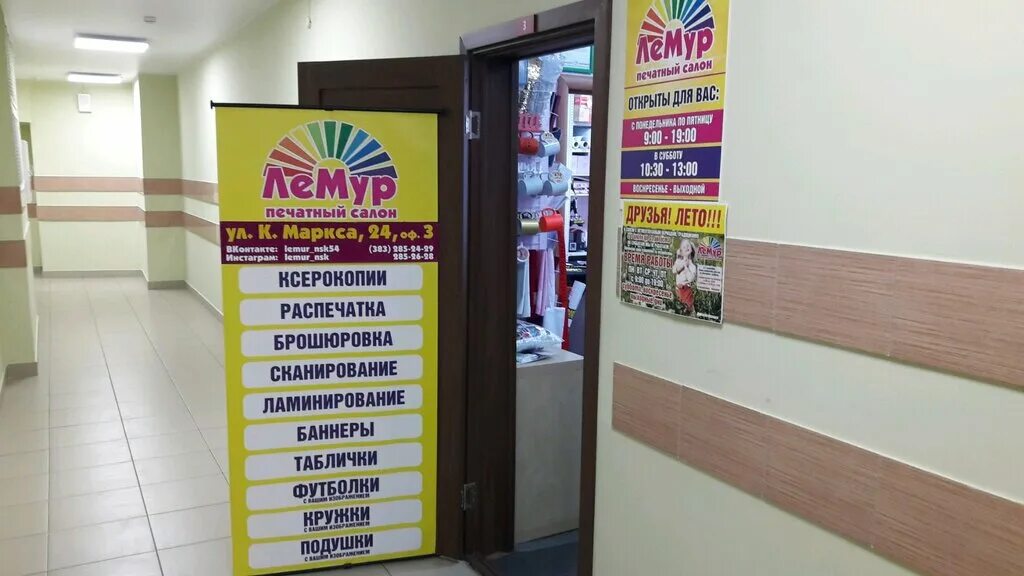 Сибупк новосибирск общежитие. Новосибирск строй. Проспект маркса 24. Омск проспект маркса. Проспект маркса 1 новосибирск.