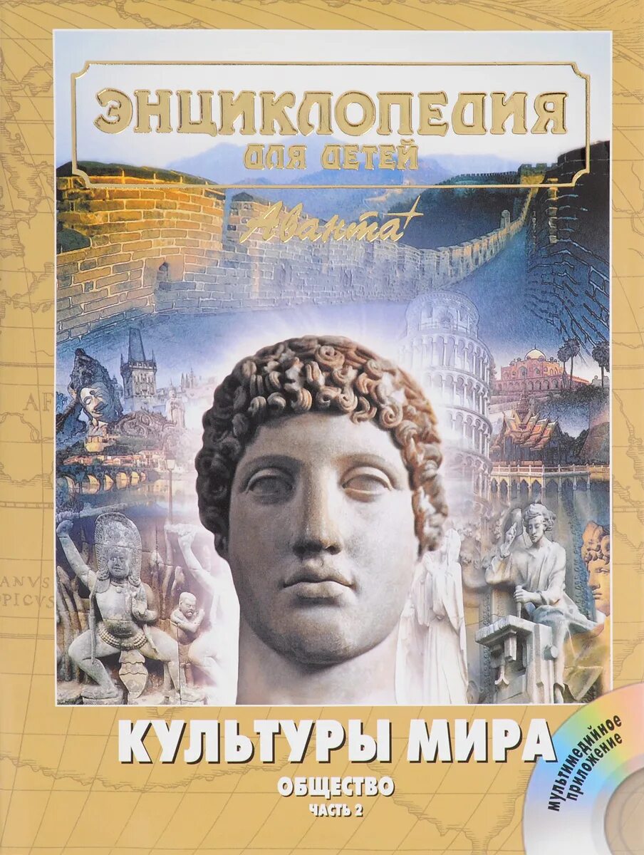 Культурные миры автор. Культурные миры автор. Культурные миры автор. А я гуревич. Человек в мире культуры статья.