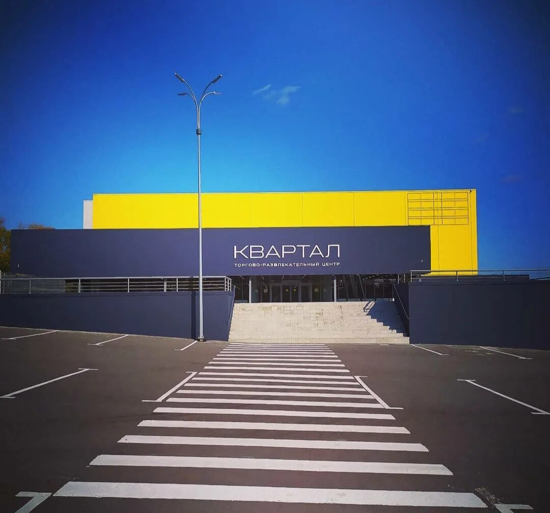 65 летия победы пенза торговый центр. Магазин квартал пенза. Торговый центр квартал. 65 летия победы пенза торговый центр. Тц квартал в арбеково пенза.