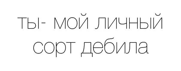 Твоё личное тело книга. Мое личное тело книга. Личное дело картинка. Твое личное мое личное. Твоё личное тело книга.