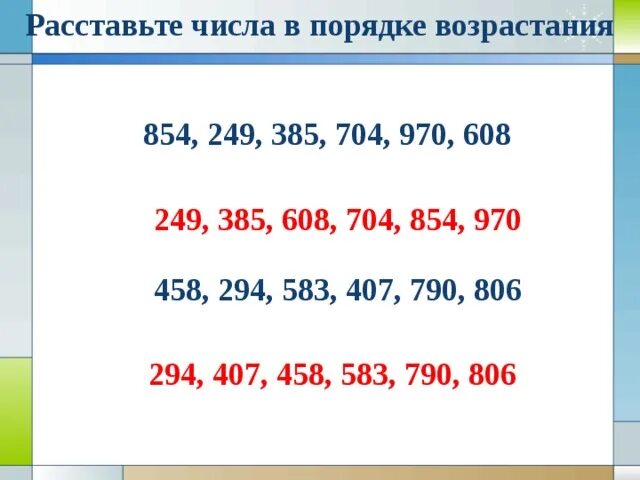 Расставить в порядке возрастания массы - Telegraph