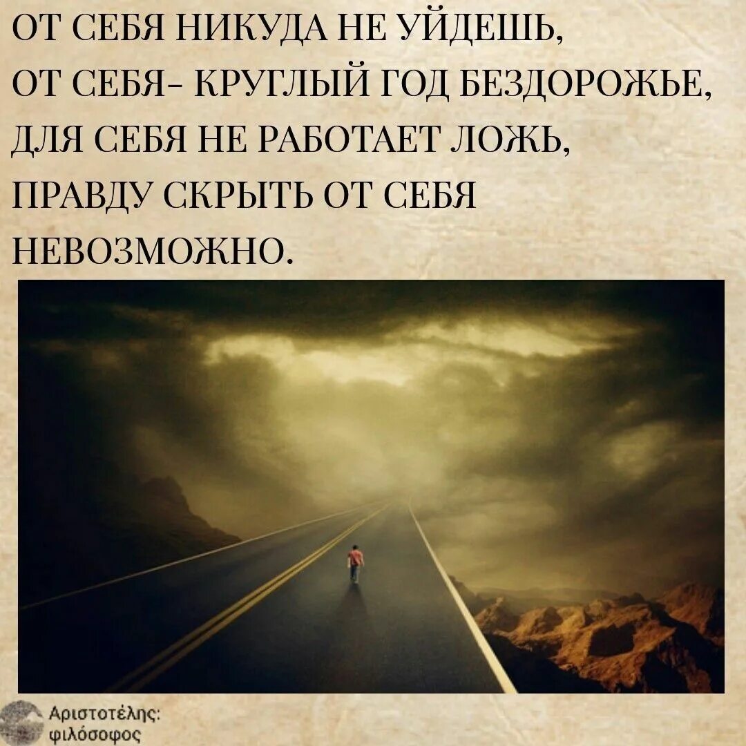 Никуда не сбежать. В никуда картинки. ВВ никуда. Дорога никуда. Человек уходящий в никуда.