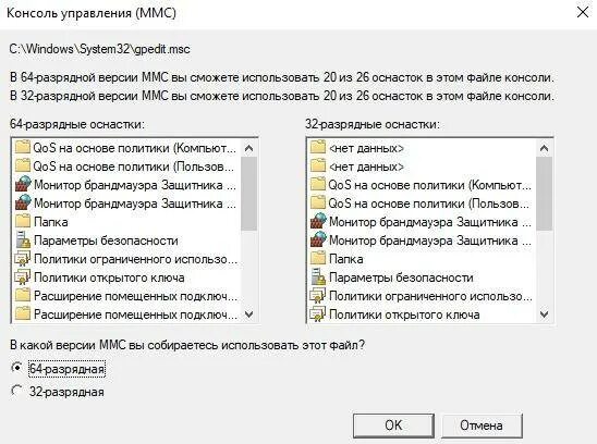 Gpedit msc windows 10 не удается найти. Консоль управления ммс. консоль msc как открыть. что такое ммс в виндовс. gpedit.msc windows 10.