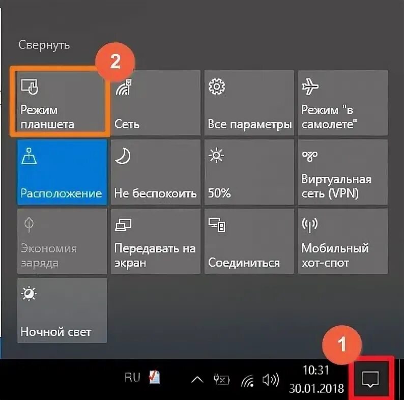 Как отключить режим планшета windows 10. Режим планшета. режим планшета windows. режим планшета на ноутбуке что это. режим планшета windows 10.