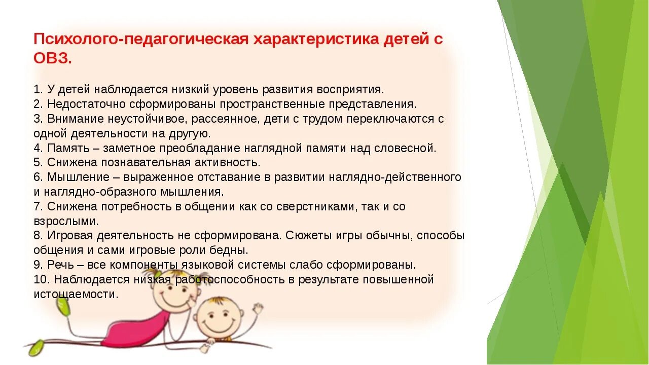 Программа зпр 4 5 лет