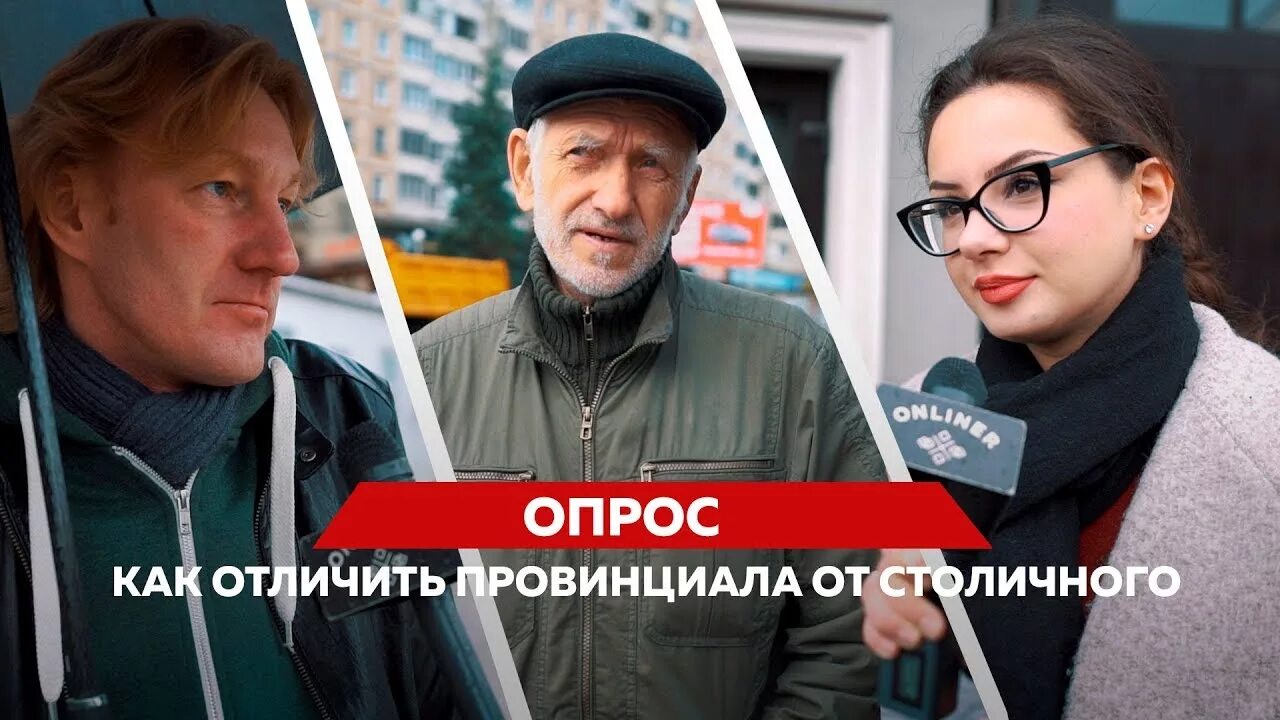 Как отличить москвича от приезжего
