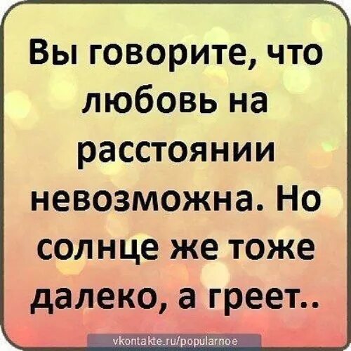 Статус в вк про жизнь. Статусы про любовь. Красивые статусы. Красивые слова для статуса. Красивые статусы про любовь.