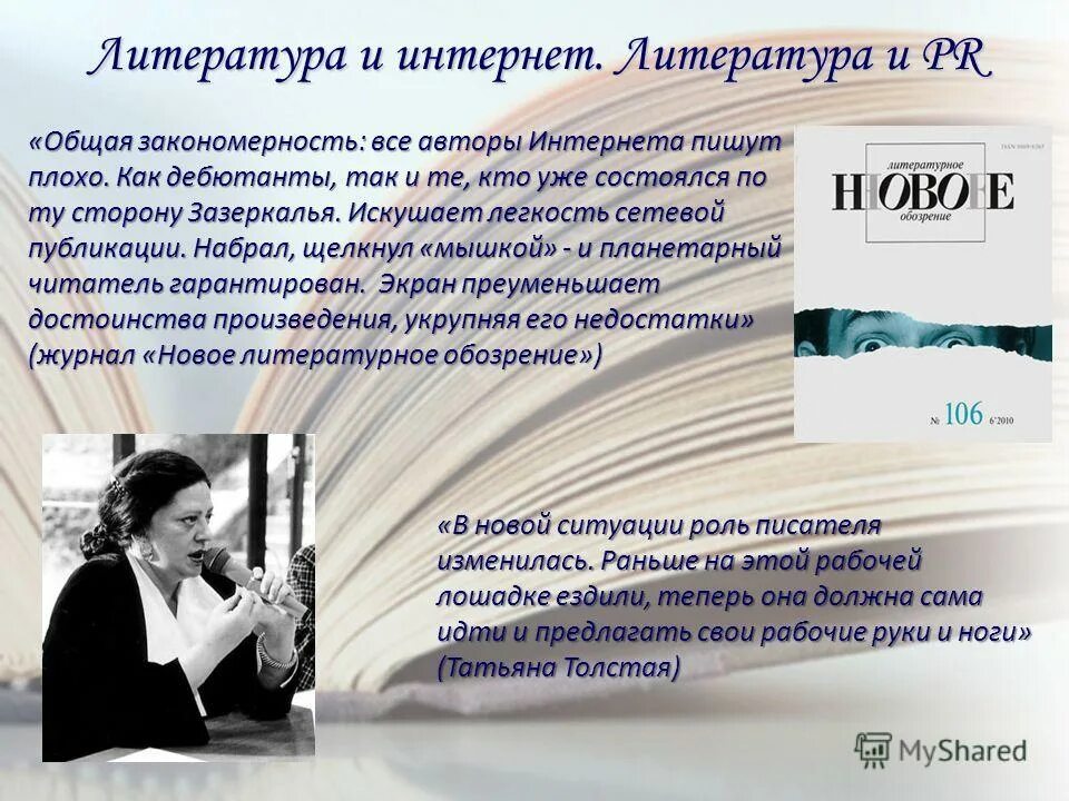 Произведения современной отечественной литературы xxi века. Современная литература. Современные литературные. Современная русская литература. Современная литература России.