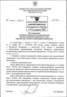 Приказ 817