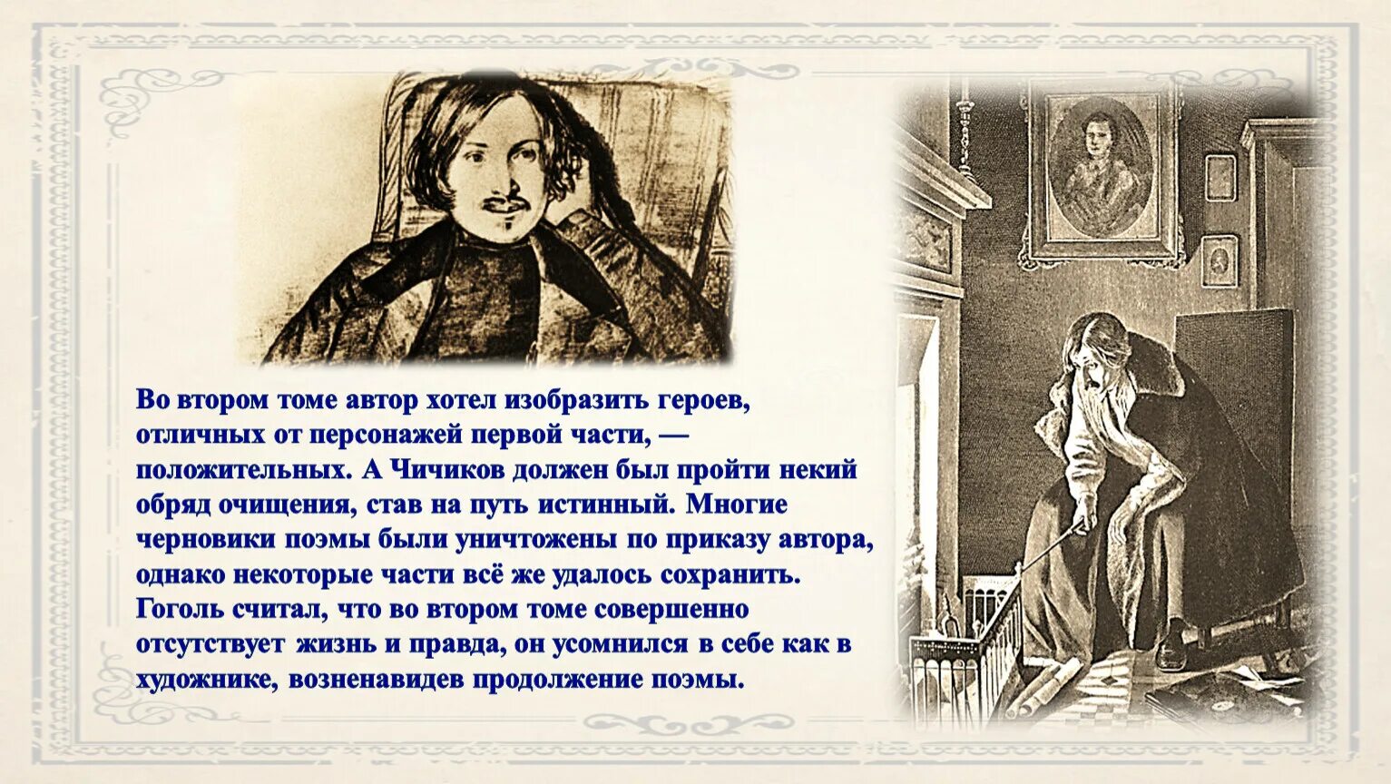 1 о втором томе