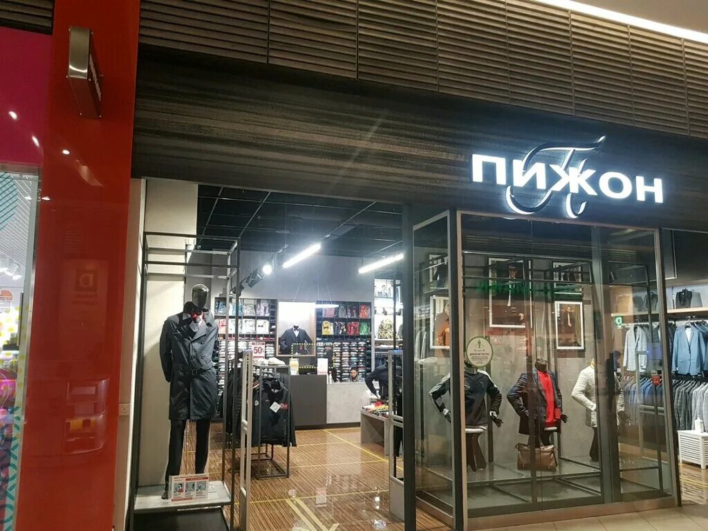 пижон норд спб. расческа грабли пижон однорядная. товары пижон. корм пижон для морских свинок. товары пижон.