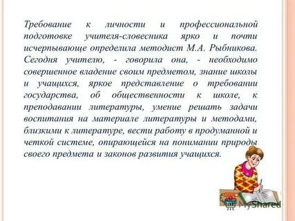 Вопросы учителям литературы