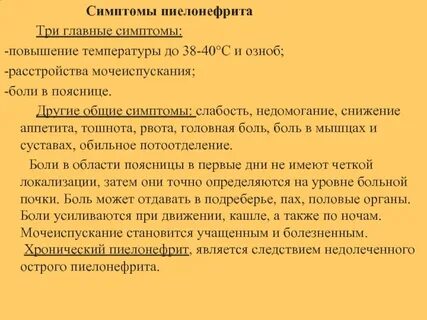 Боли при мочеиспускании озноб