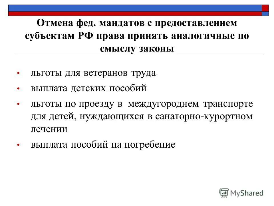 Изменение обязательств рф