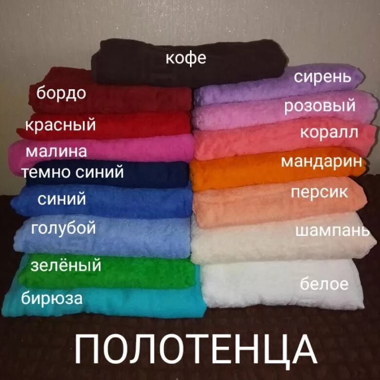 Какого размера полотенце. Размеры полотенец махровых. стандартные размеры полотенец. банное полотенце размер стандартное. полотенце размеры стандарт.