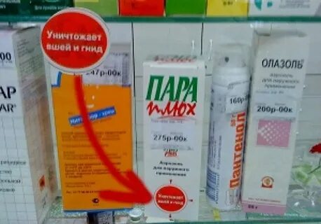 Аптека от вшей и гнид