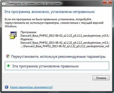 Этой программой будут работать на