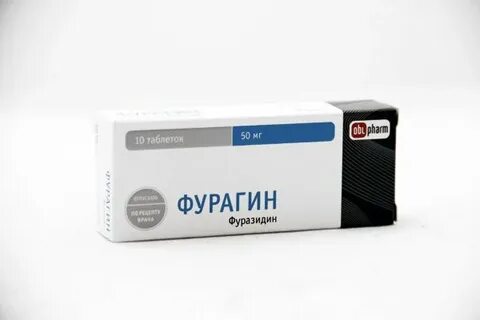 Фуразидин 50 мг