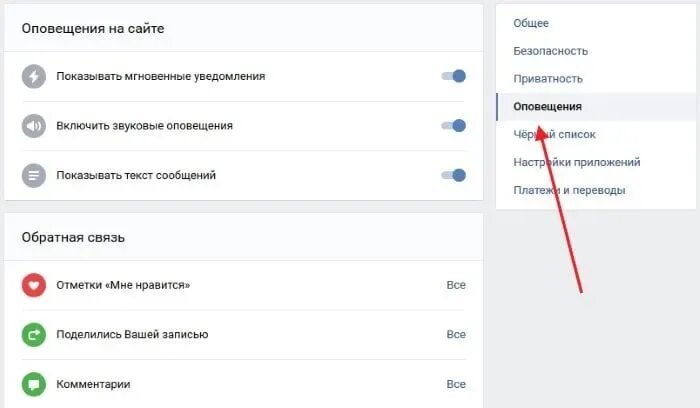 Уведомления удаленные сообщения. Как посмотреть удалённые сообщения в вк. как восстановить удалённые сообщения в вк на айфоне. как вернуть оповещения в вк. как в вк восстановить удаленную переписку на телефоне айфон.