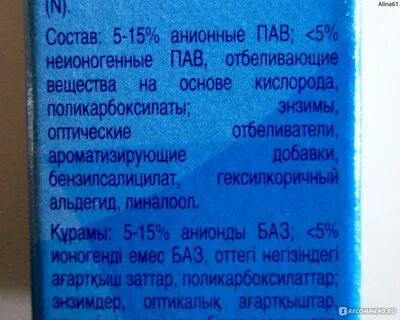 Состав порошка