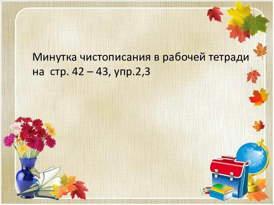 Презентация 3 класс школа 21 века – Telegraph