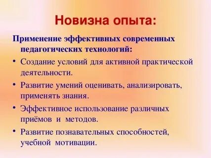 Методы передачи опыта