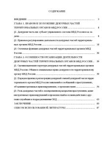 Приказ о создании следственно оперативной группы