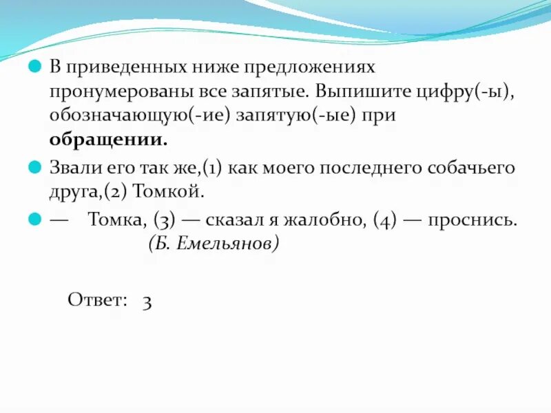 Вводное словосочетание. Предложение со словом ландшафт. Вводные слова и словосочетания. Вставные конструкции (слова, словосочетания и предложения.