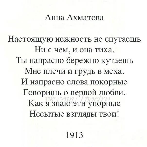 Стихи Ахматовой лучшие. Стихи великих поэтов.