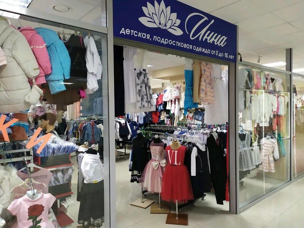 магазин детской одежды ставрополь. ставрополь, ул. магазин детской одежды ставрополь. все по 350. космос ставрополь магазины.